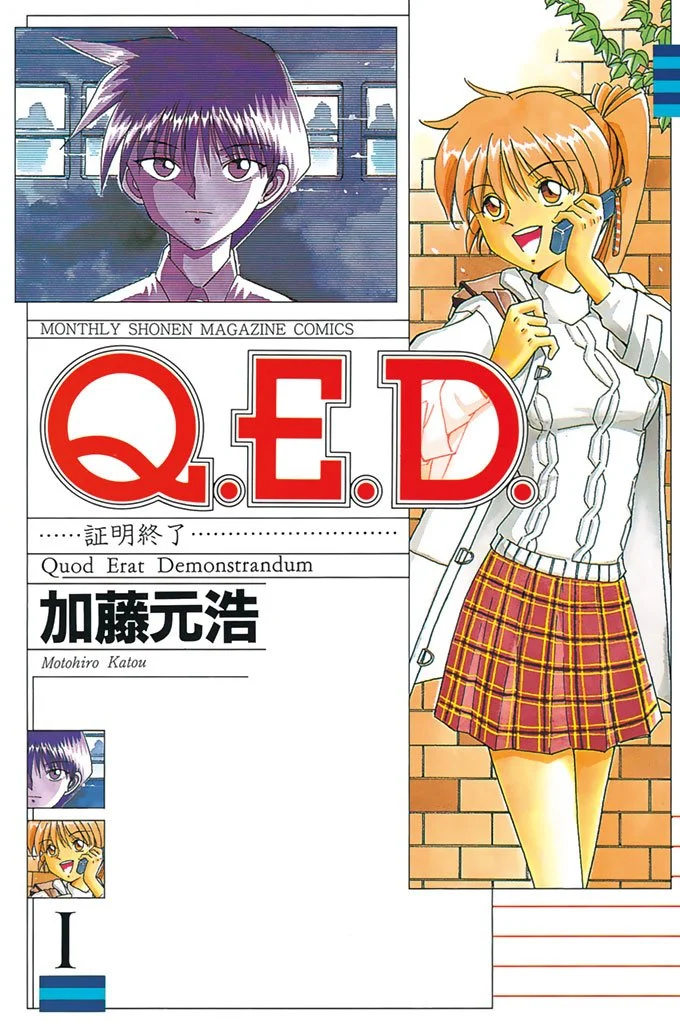 Q.E.D.証明終了